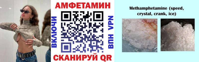Амфетамин Розовый  Камызяк 