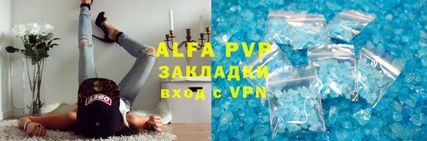 стафф Абаза