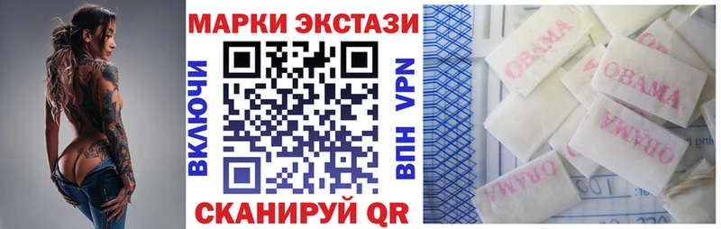 Наркотические марки 1,5мг  Камызяк 